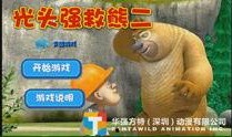 熊出没游戏爆料视频大全,揭秘全新冒险之旅
