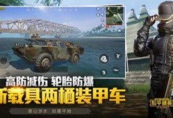 和平精英车皮返场新爆料最新,全新爆料带你领略经典回归风采