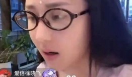 乔妹直播爆料视频