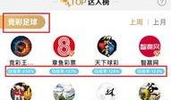 总决赛比分爆料最新