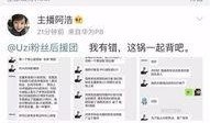 石家庄主播爆料事件最新,真相与争议交织