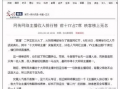 最新爆料主播排行榜,揭秘热门主播风云榜