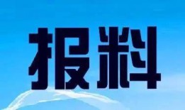 官方爆料新闻网站大全,揭秘权威信息获取渠道