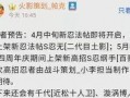 爆料三月高招a视频,A视频曝光招生内幕