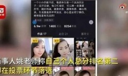 女子爆料高校老师视频播放,高校老师视频播放事件引发关注