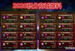 dnf最新爆料积分商城