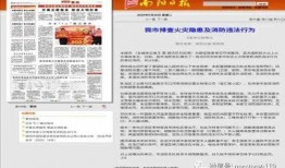 新闻爆料南阳新闻最新消息,突发事件引发关注，最新进展揭晓