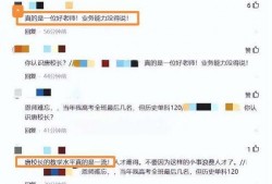 重庆校长爆料事件视频,揭秘校园内幕引发社会关注
