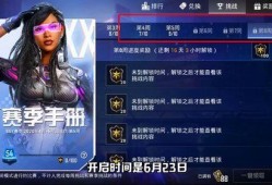 ss8赛季手册免费的最新爆料,全新内容抢先看，揭秘新赛季精彩亮点