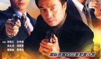 在线观看国际刑警,全球犯罪打击的幕后英雄