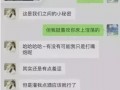 色情最新爆料,最新色情爆料震惊业界