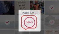 独家爆料p图视频下载,P图视频下载背后的秘密大曝光！