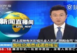 今日新闻最新事件爆料视频,今日新闻重大事件内幕曝光