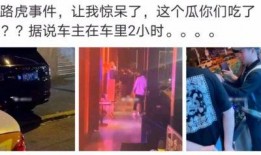 固安吃瓜最新事件爆料是真的吗,最新爆料真相揭秘
