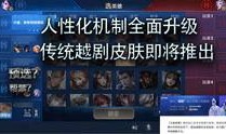 王者小爆料视频,揭秘新英雄与神秘活动！
