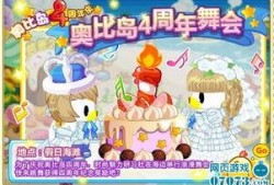 奥比岛周年庆最新爆料,惊喜福利等你来拿！