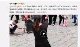 雅南爆料现场直播视频,现场直击爆料瞬间