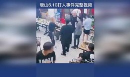 唐山女生爆料案件视频最新,真相揭露，正义终将到来