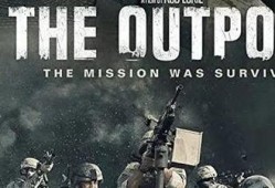 前哨电影在线观看,在线观影新体验，尽享光影盛宴