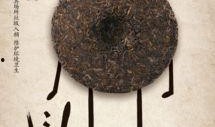 云南普洱茶最新爆料新闻,揭秘云南普洱茶产业最新动态与突破