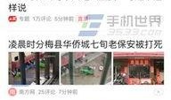 龙川新闻今日头条爆料,独家爆料，揭秘今日头条热点事件背后的真相