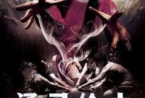 通灵在线观看,揭秘神秘世界，探索未知领域