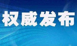 大连新闻爆料去哪,聚焦城市热点事件与民生动态