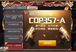 cf手游活动最新爆料cop,Cop巅峰对决，热血竞技再升级！